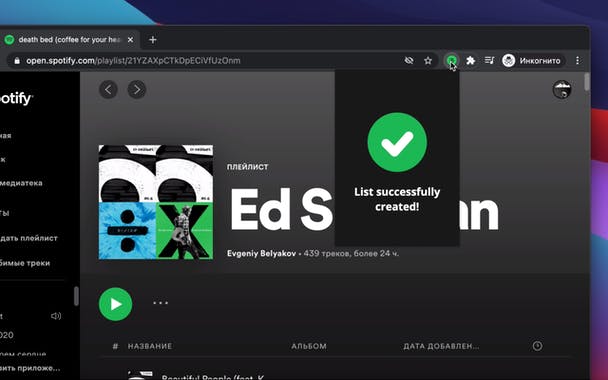 Spotify artist's all songs
